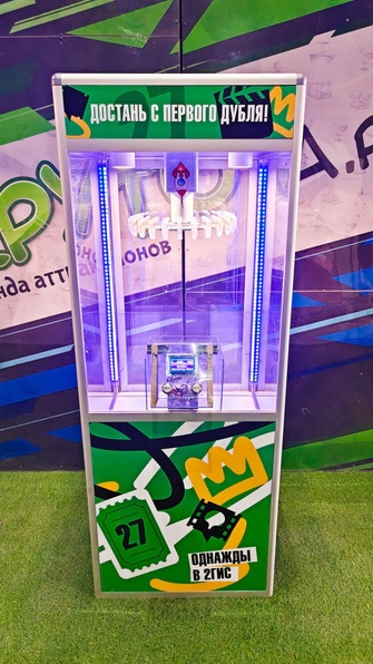 автомат для розыгрыша призов на корпоратив